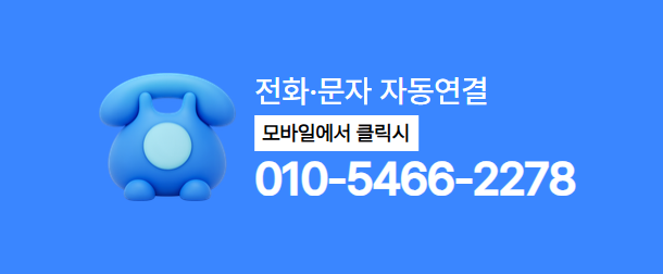 품티켓 정보이용료현금화 전화 상담